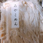 林製麺所 本店