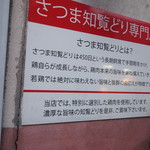 もも焼き百百ちゃん - 