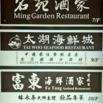 Tai Woo Seafood Restaurant - 