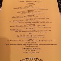ポンテ デル ピアット - 