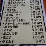 徳吉ラーメン - 