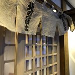 北の富士本店 櫻屋 - 外観