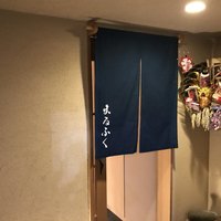 鮨 まるふく - 