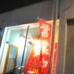 ピッザピッザピッザ - 