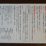 麺や 虎徹 - 虎徹 メニュー 2018.3