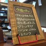 ジャム cafe 可鈴 - 3月1日(木)～4日(日)の週替わりランチ(1,050円)のメニュー