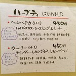 ジャム cafe 可鈴 - 今日のドリンクはハーブティを選択