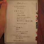 チューリップスープ - この日のメニュー