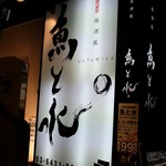 Sushi Izakaya Mangetsu - 