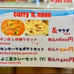 ハラールフードショップ ナビさん - カレー＆ナンのセットメニュー