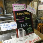 明石麦酒工房 時 - アメリカンフェアー第一弾のメニュー