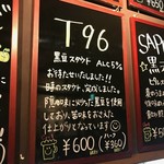 明石麦酒工房 時 - 新作！