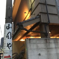 臼杵ふぐ山田や 大分都町店 - 外観
