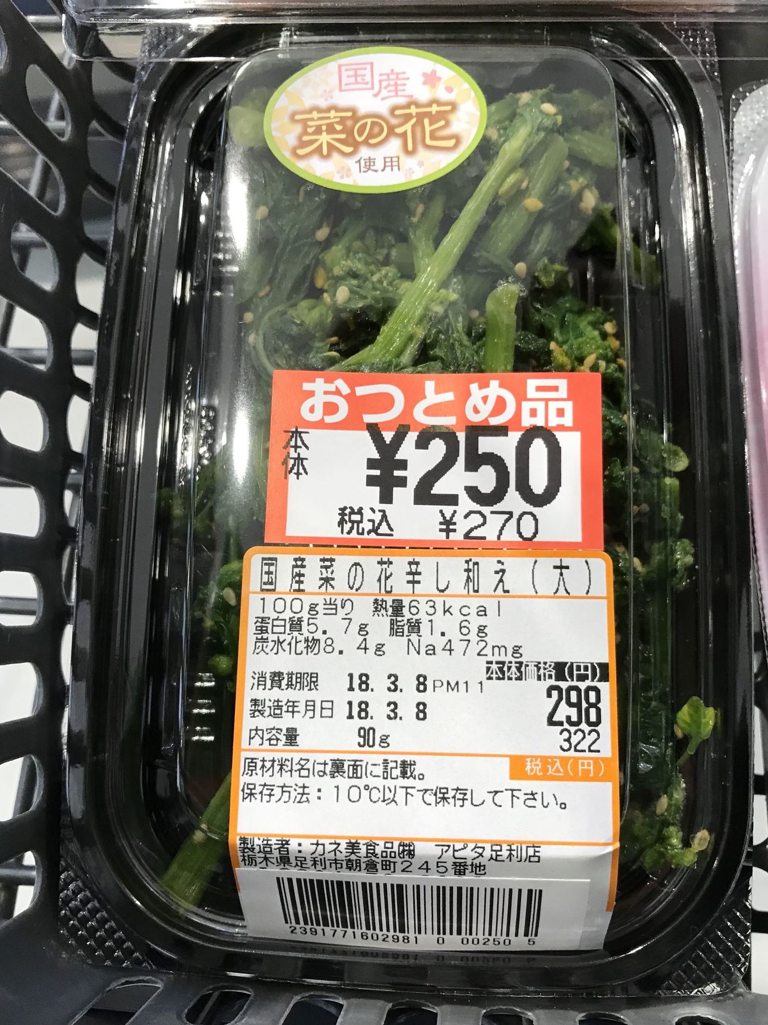 アピタ 足利店 name=