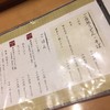 博多やりうどん別邸 空港店