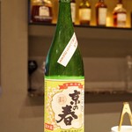 OR TO - ☆京の春 山廃特別純米 無濾過生原酒