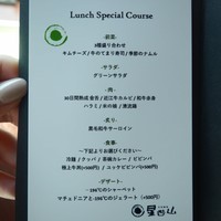 天空焼肉 星遊山 - 