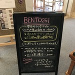 BENTO261 - 