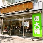 三原堂本店 - お店 外観