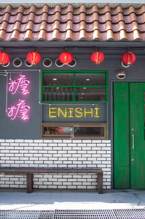 担担麺専門店 DAN DAN NOODLES. ENISHI - リニューアルしました！