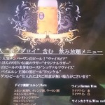 ツムビアホフ - 飲み放題メニュー