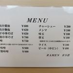RAMEN RS 改 - メニューです