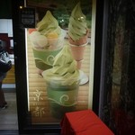 Matcha Café Maiko - 
