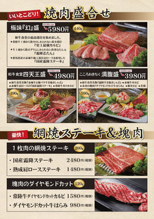 h Yakiniku Wagyuu Shokudou - 