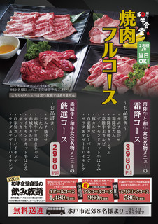 h Yakiniku Wagyuu Shokudou - 