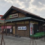 道の駅 北の関宿 安芸高田 - 産直「山の市・海の市」