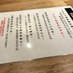 串打ちジビエと鰻串 新宿寅箱 - 