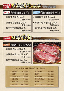 h Yakiniku Wagyuu Shokudou - 