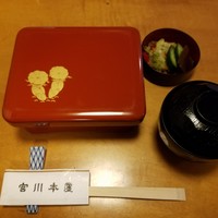 つきじ宮川本廛 - 