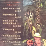 奥芝商店 - メインメニュー