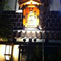 五代目 野田岩 麻布飯倉本店 - 