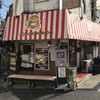 佐世保バーガー BigMan 京町本店