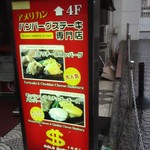 ゴールドラッシュ - 店頭の案内