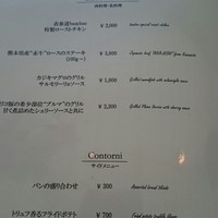 表参道バンブー - 