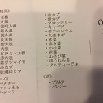 オルト - 菜園に入る野菜のリスト