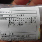 パティスリー トゥルモンド - 余計なものが入ってない。