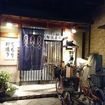 Katsusen Kurabu - 店舗