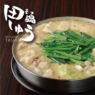 もつ鍋田しゅう_1