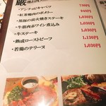 肉バル 個室 ku.ku.ru - 