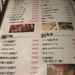 肉バル 個室 ku.ku.ru - 