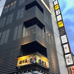 鉄板DINING O - 店舗外観(？)。このビルの5階にある。エレベーターを使ってGO。