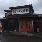 ラーメン鈴弥 - 