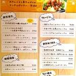 鉄板DINING O - オススメメニュー。