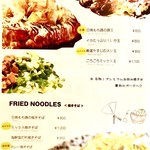 鉄板DINING O - グランドメニュー③。