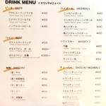 鉄板DINING O - ドリンクメニュー①。