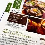 鉄板DINING O - この店が掲載されているページ。